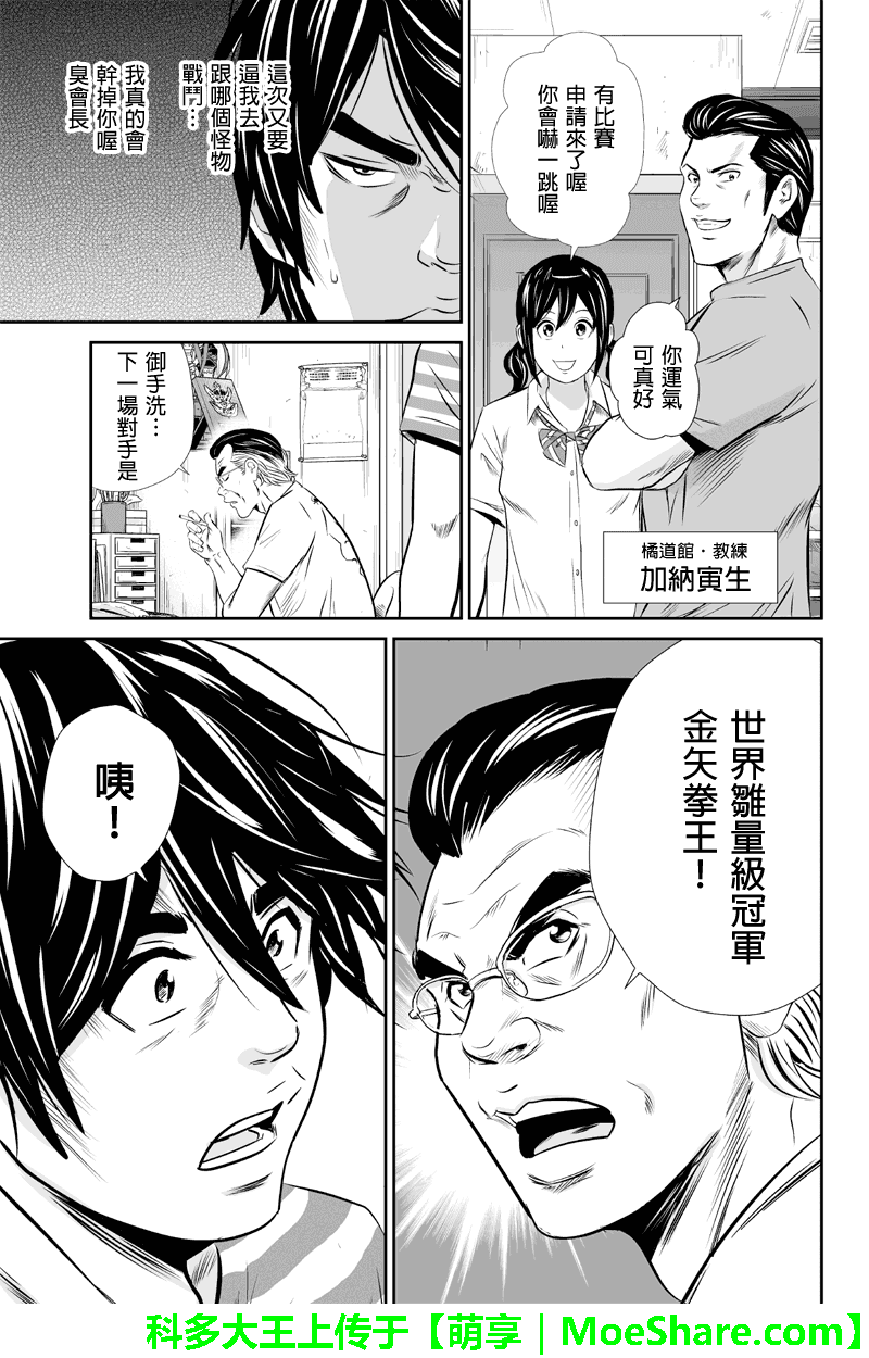 拳击成金第37话图
