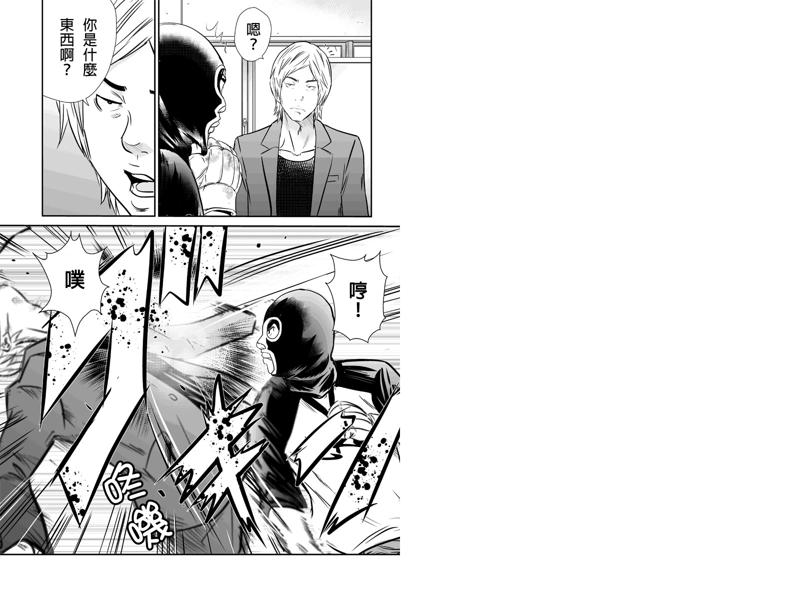 拳击成金第4话图