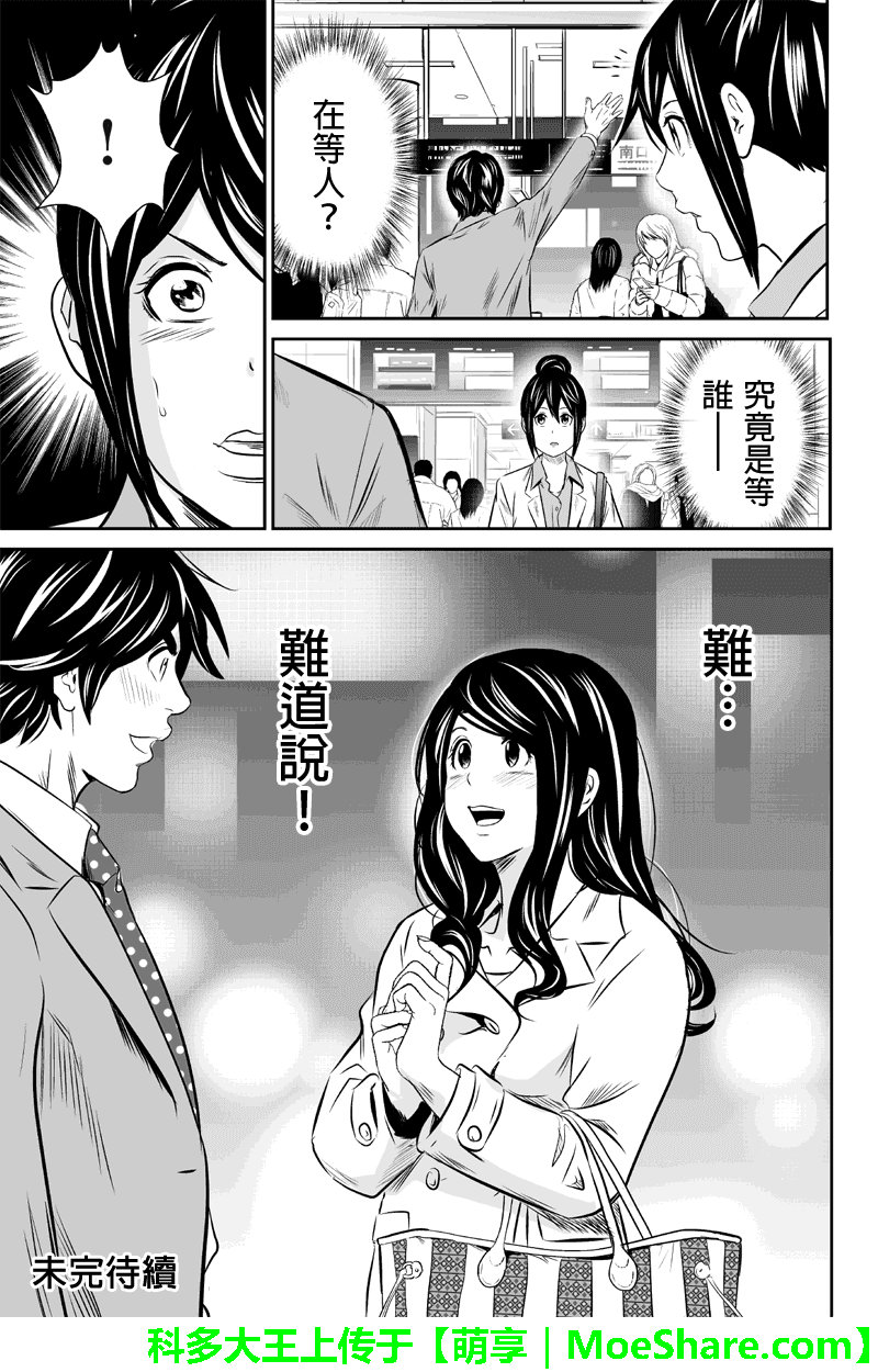 拳击成金第42话图