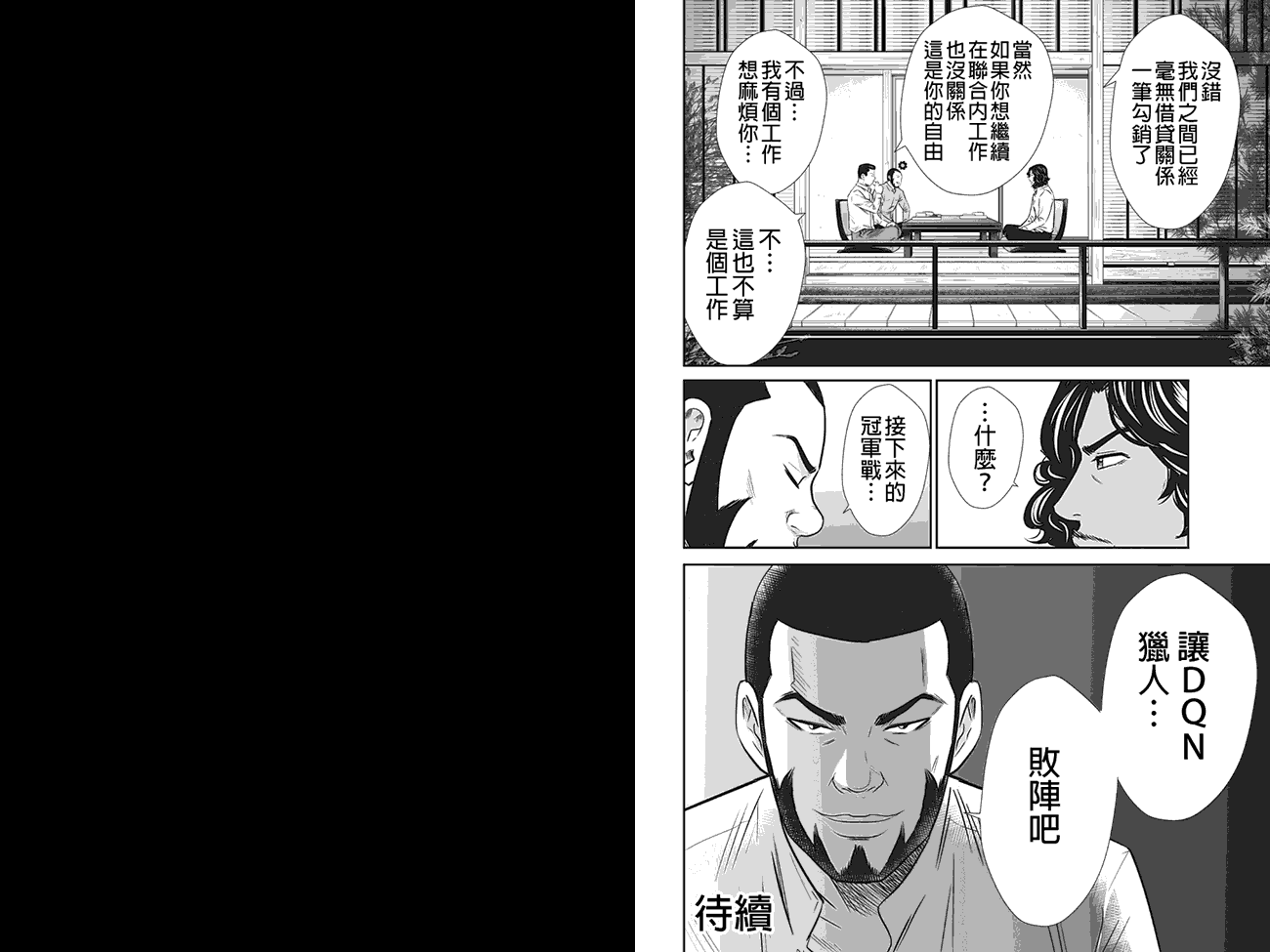 拳击成金第9话图