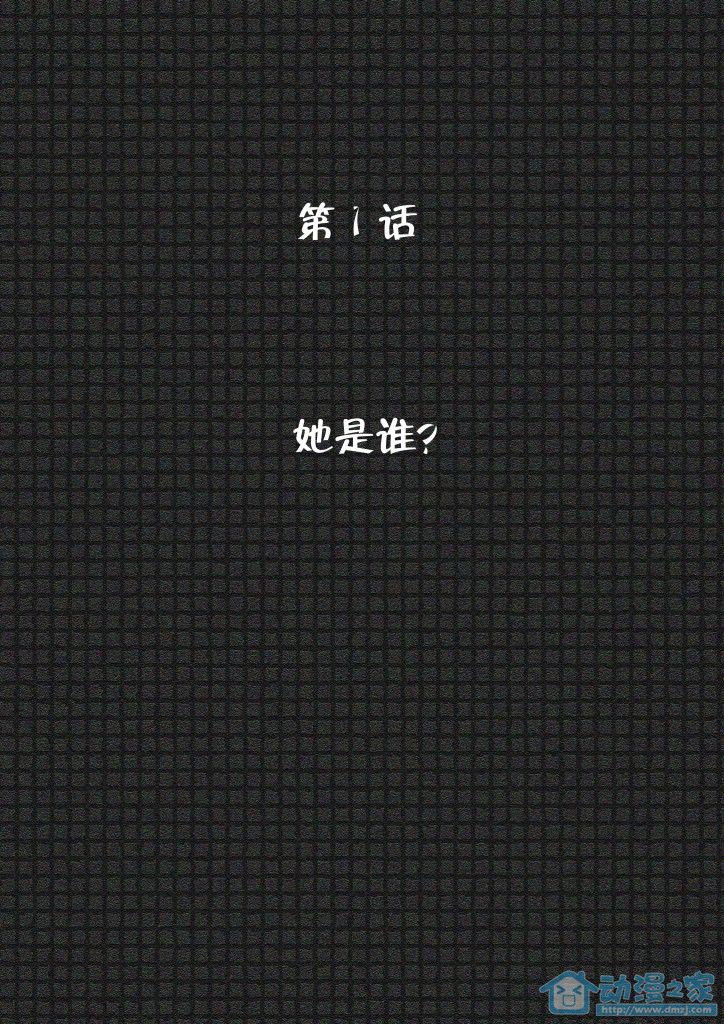 青姬&绯姬 第1话 第1页