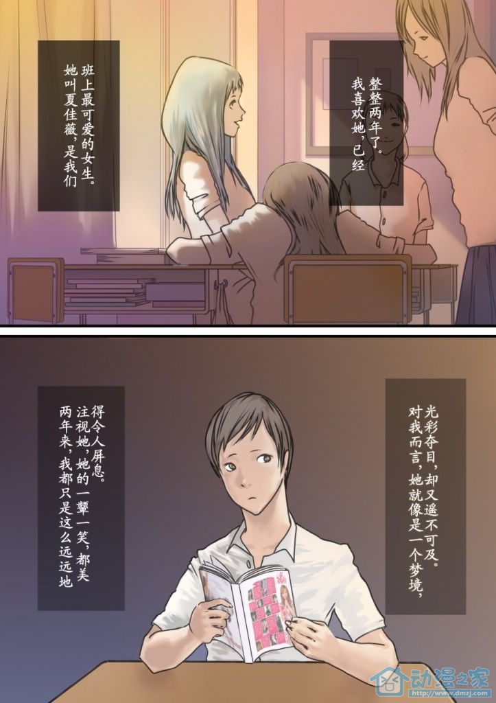 青姬&绯姬 第1话 第2页