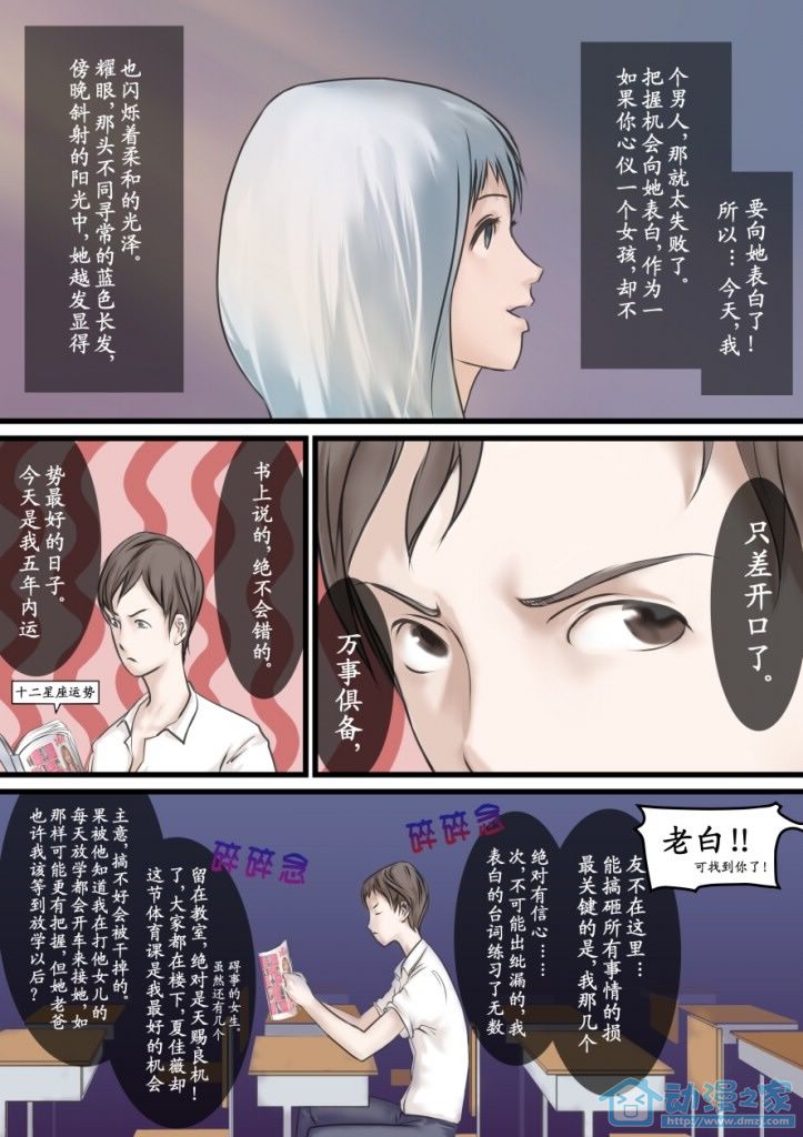 青姬&绯姬 第1话 第3页