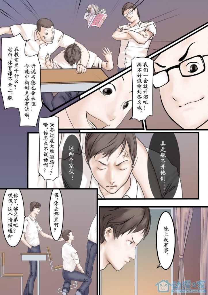 青姬&绯姬第1话图