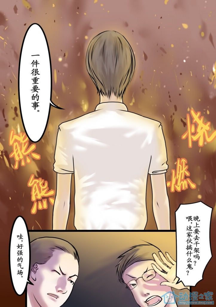 青姬&绯姬 第1话 第5页