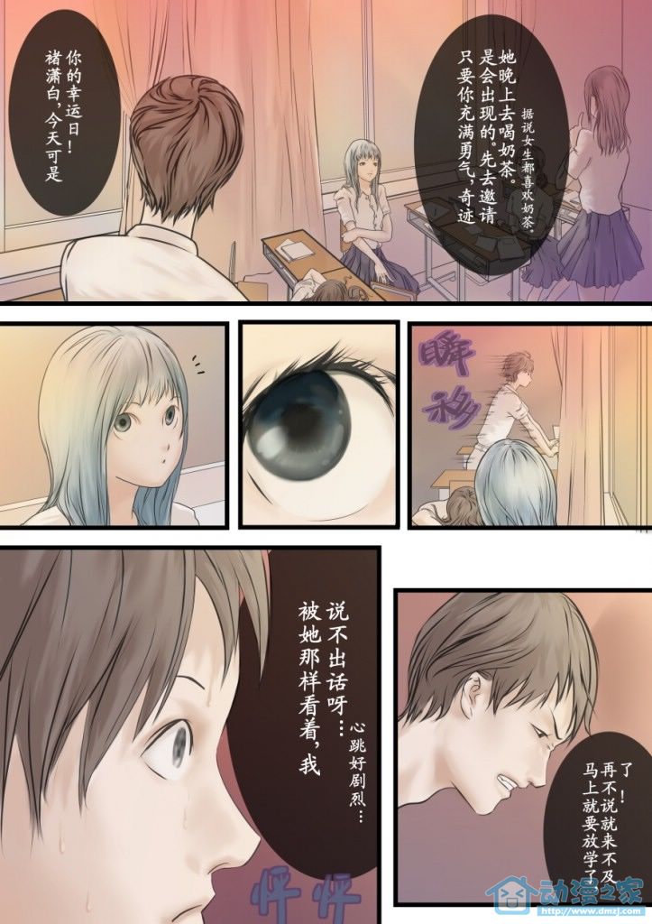 青姬&绯姬 第1话 第6页