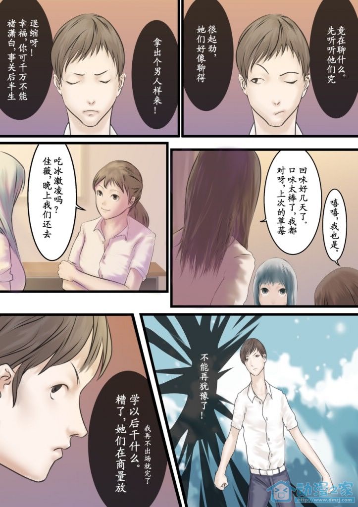 青姬&绯姬 第1话 第7页