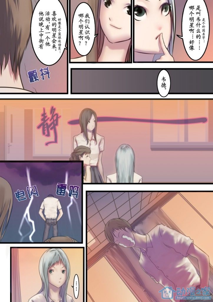 青姬&绯姬 第1话 第9页