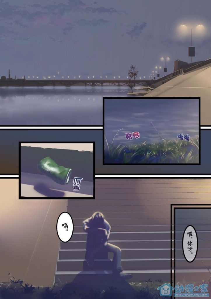 青姬&绯姬 第1话 第10页