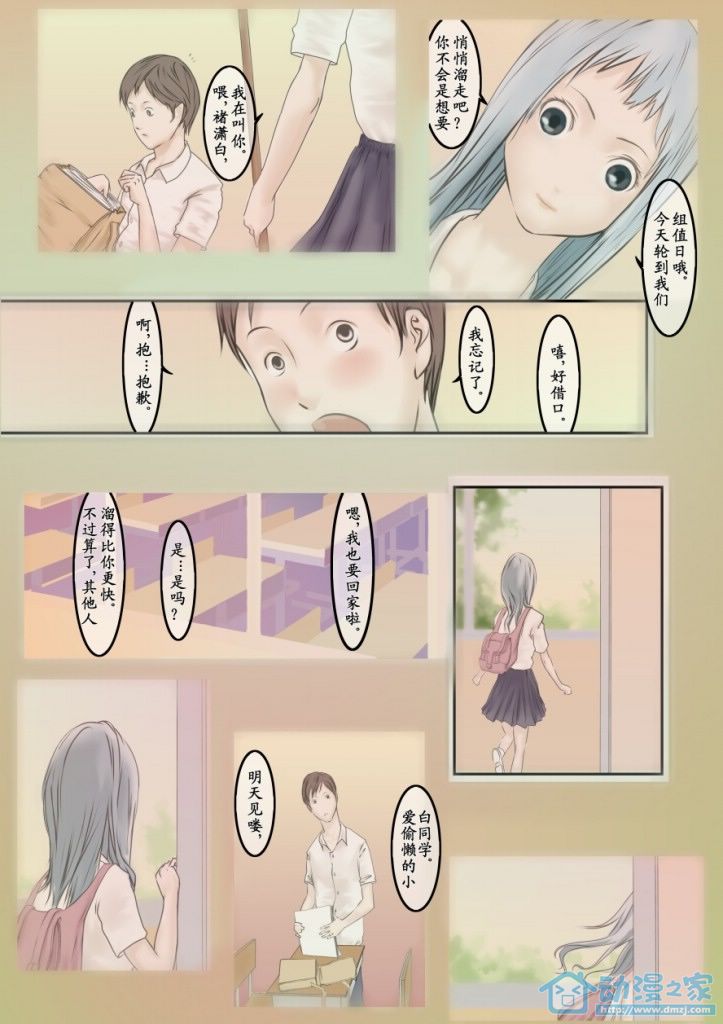 青姬&绯姬 第1话 第11页