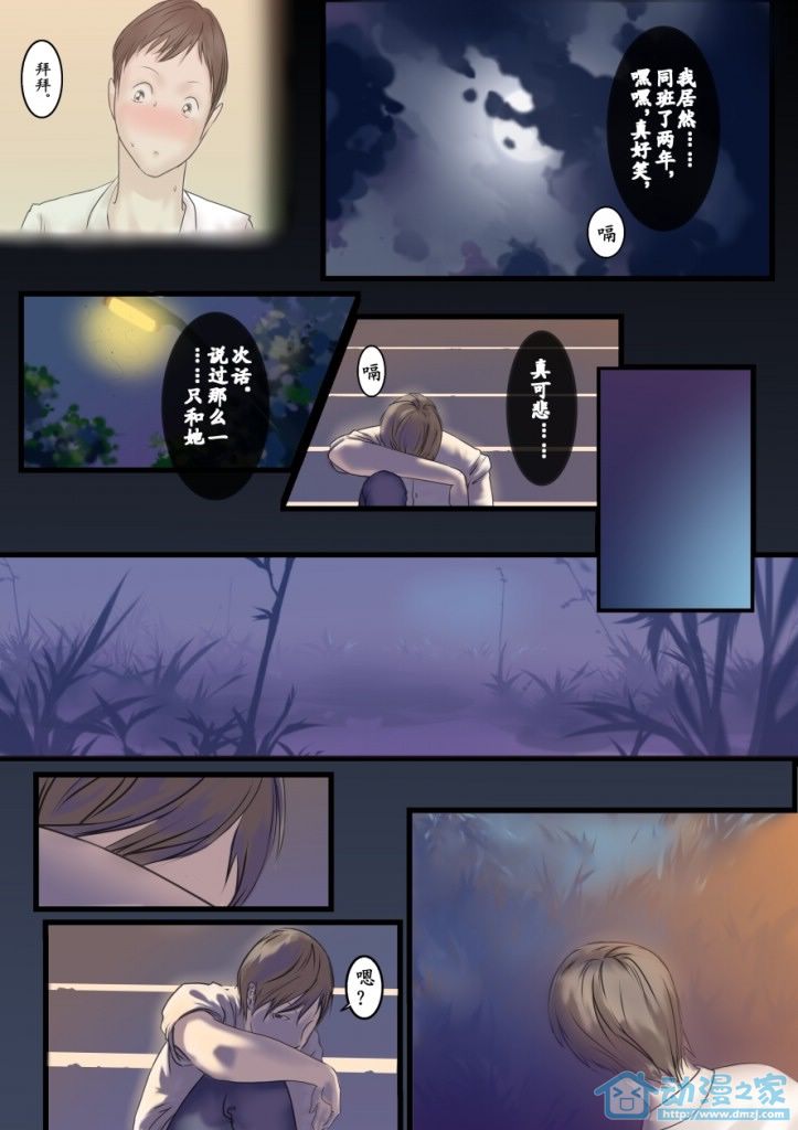 青姬&绯姬 第1话 第12页