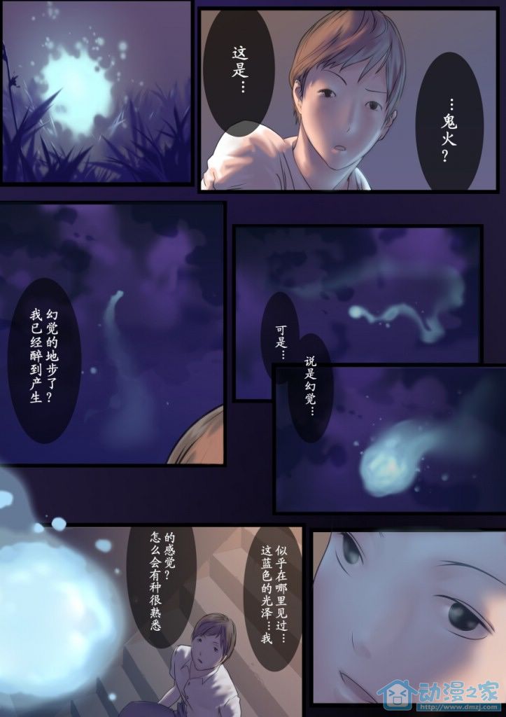 青姬&绯姬 第1话 第13页