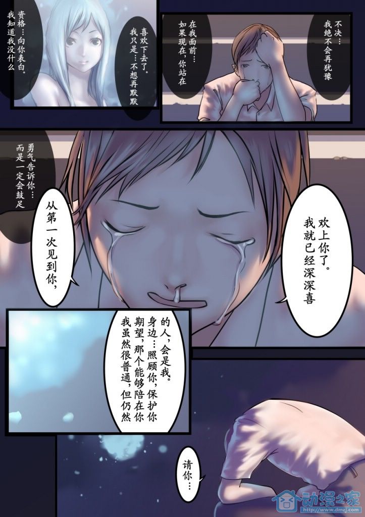 青姬&绯姬 第1话 第15页