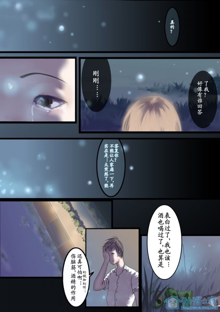 青姬&绯姬 第1话 第17页