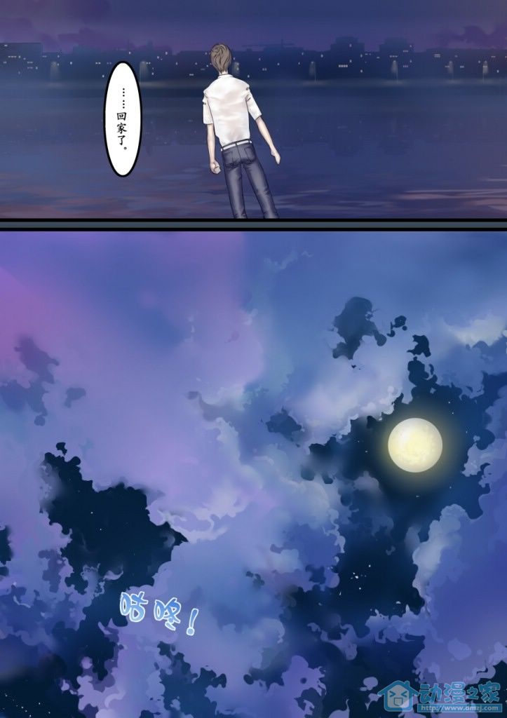 青姬&绯姬 第1话 第18页