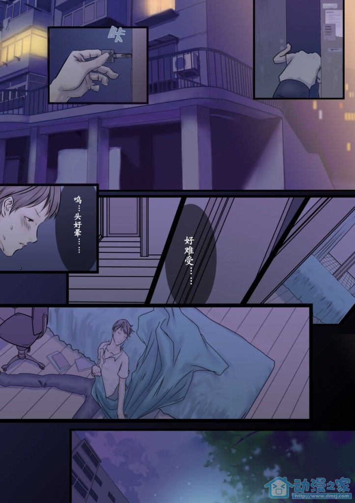 青姬&绯姬 第1话 第19页