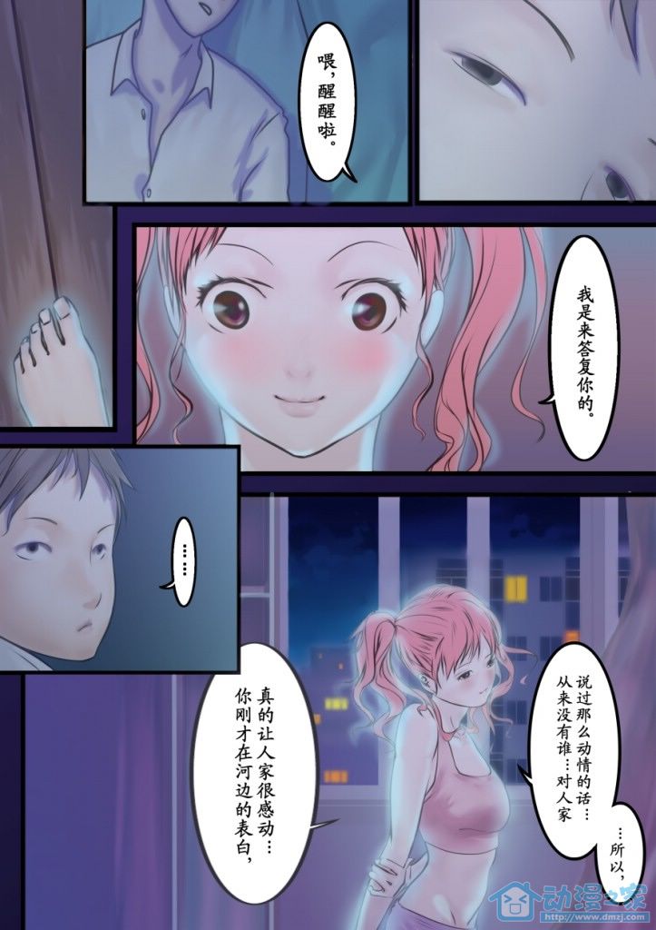 青姬&绯姬 第1话 第22页