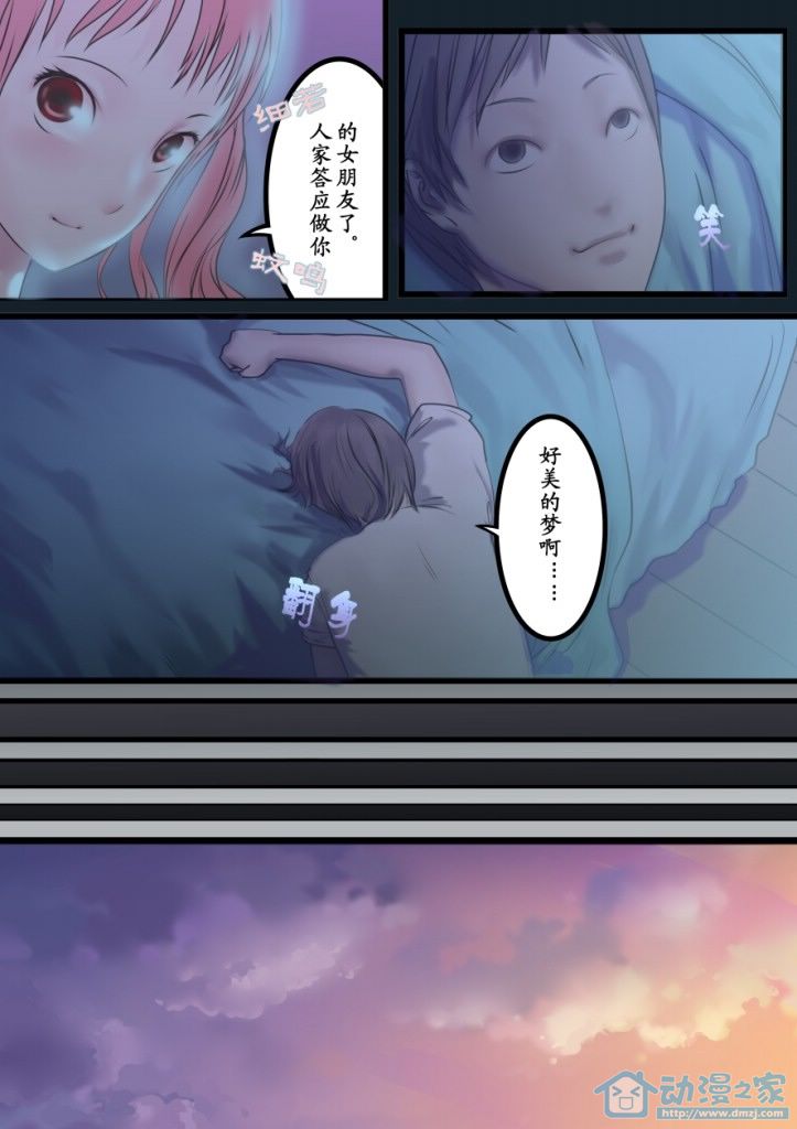 青姬&绯姬 第1话 第23页