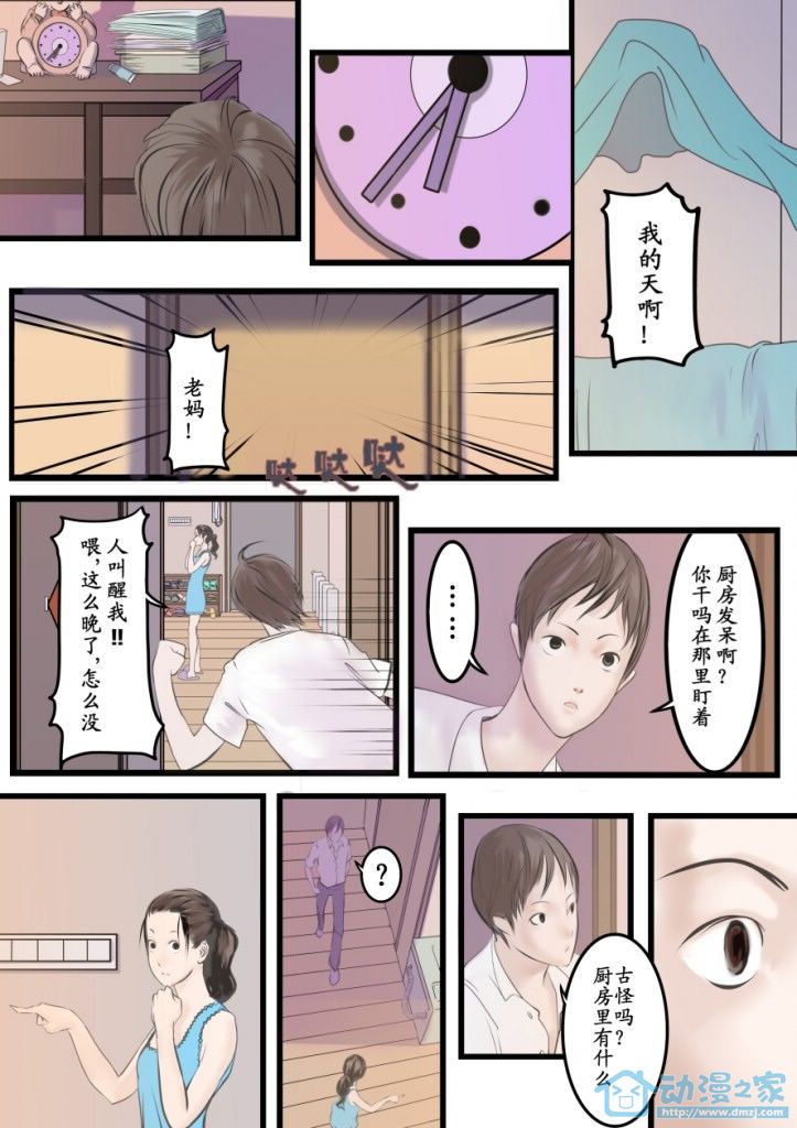 青姬&绯姬 第1话 第26页