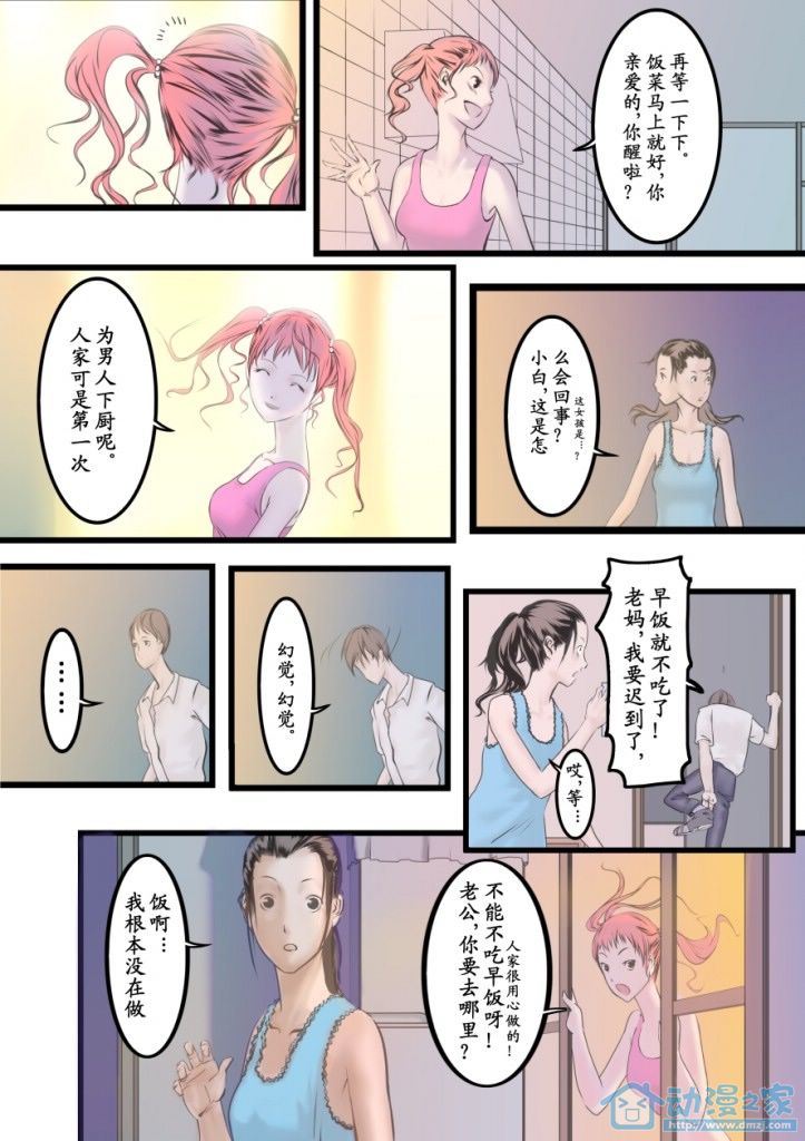 青姬&绯姬 第1话 第28页