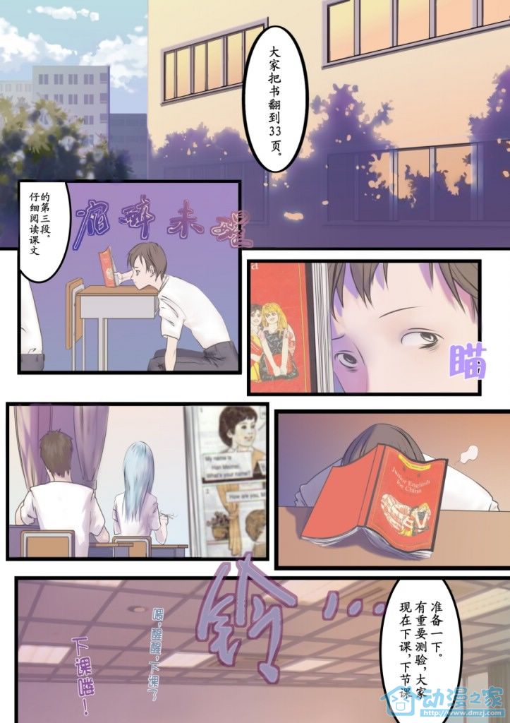 青姬&绯姬 第1话 第30页