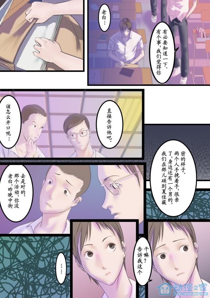 青姬&绯姬 第1话 第31页