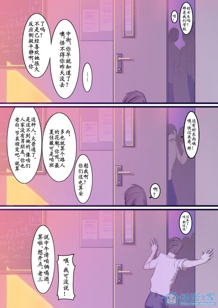 青姬&绯姬 第1话 第32页