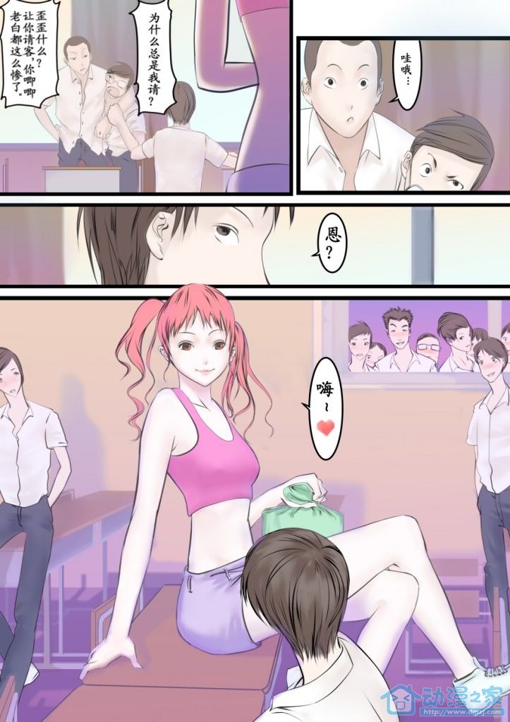 青姬&绯姬 第1话 第33页