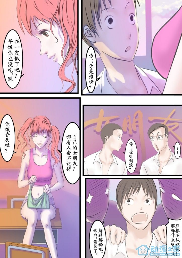 青姬&绯姬 第1话 第34页