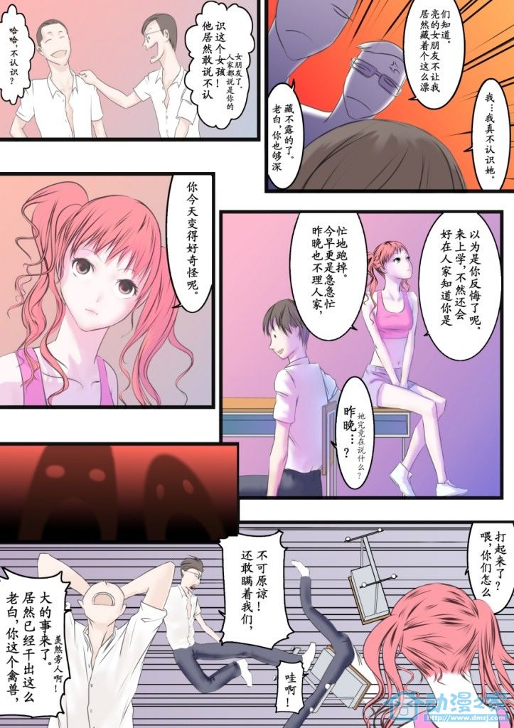 青姬&绯姬 第1话 第35页