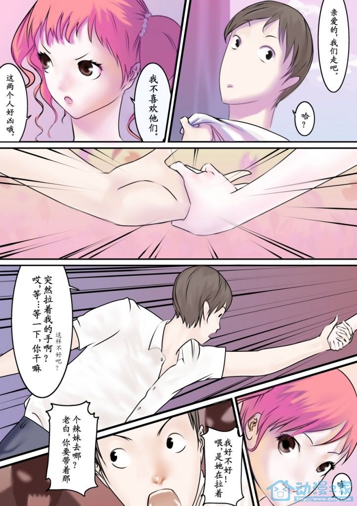 青姬&绯姬 第1话 第36页