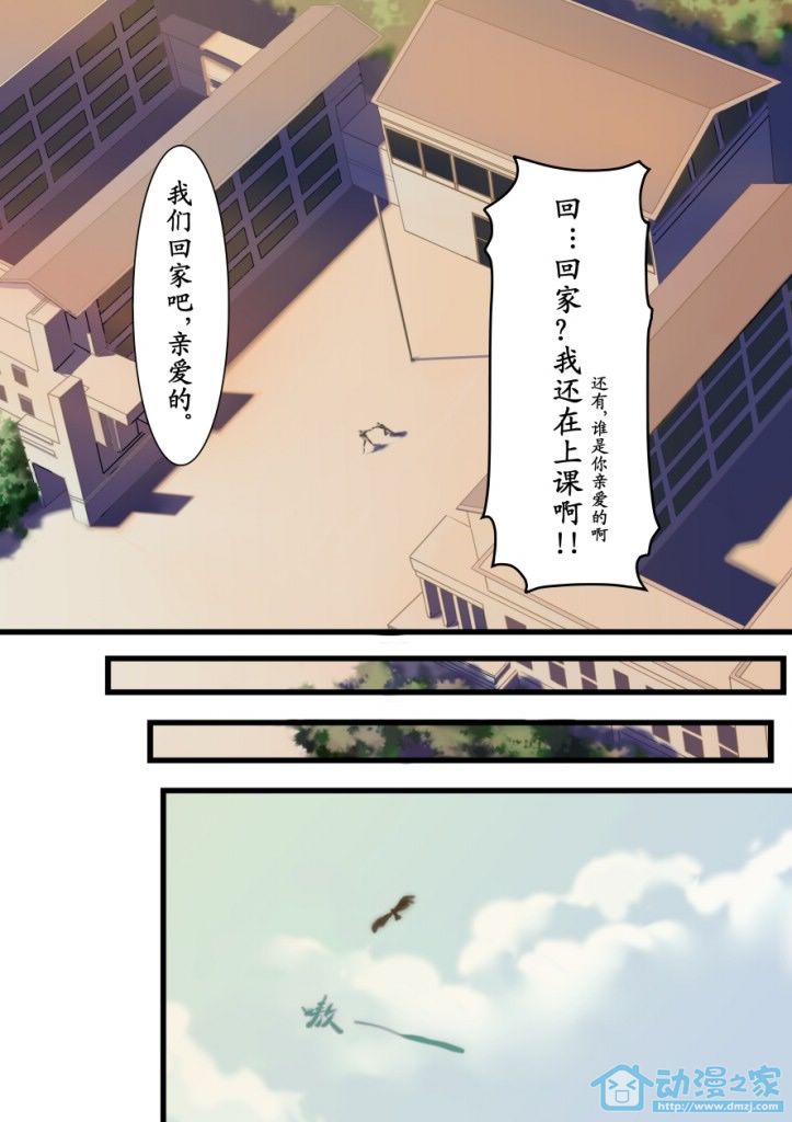 青姬&绯姬 第1话 第37页