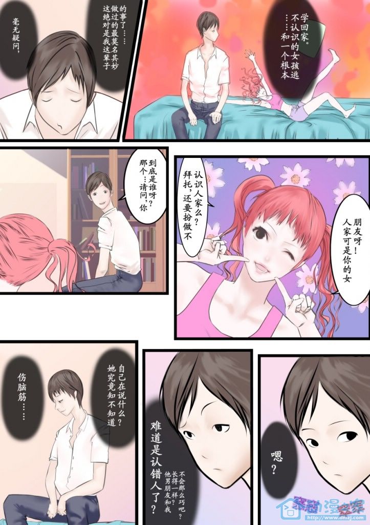 青姬&绯姬 第1话 第38页