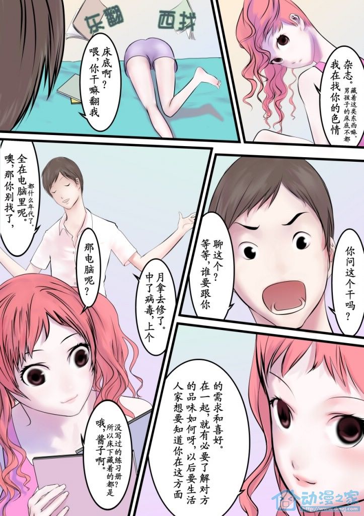 青姬&绯姬 第1话 第39页