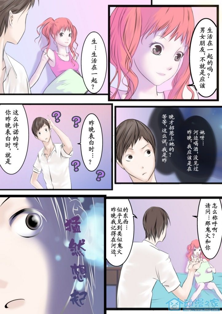 青姬&绯姬 第1话 第40页