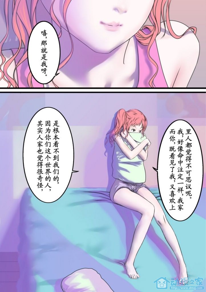 青姬&绯姬 第1话 第41页