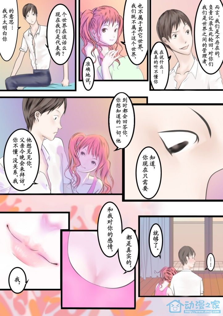 青姬&绯姬 第1话 第42页