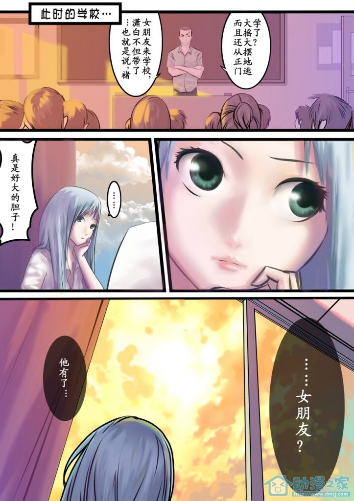 青姬&绯姬 第1话 第44页