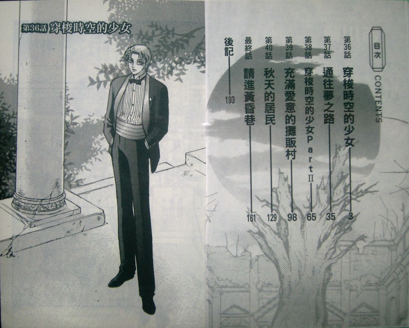 请进黄昏堂第7卷图