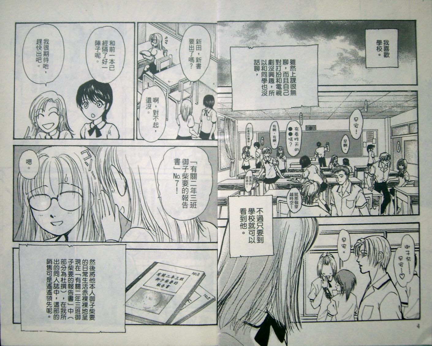 请进黄昏堂第7卷图