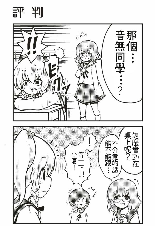 去交朋友吧第11-15话图