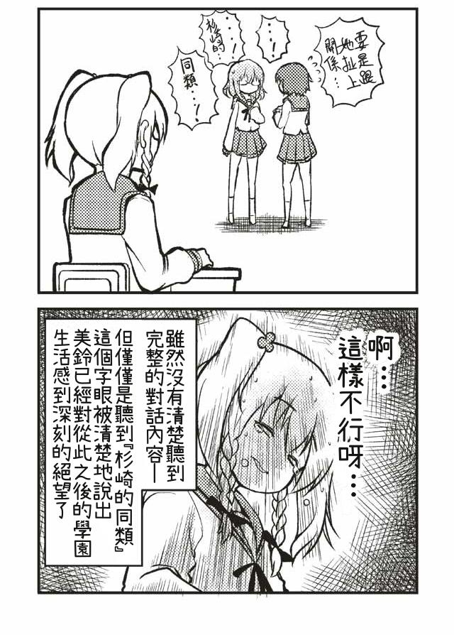 去交朋友吧第11-15话图