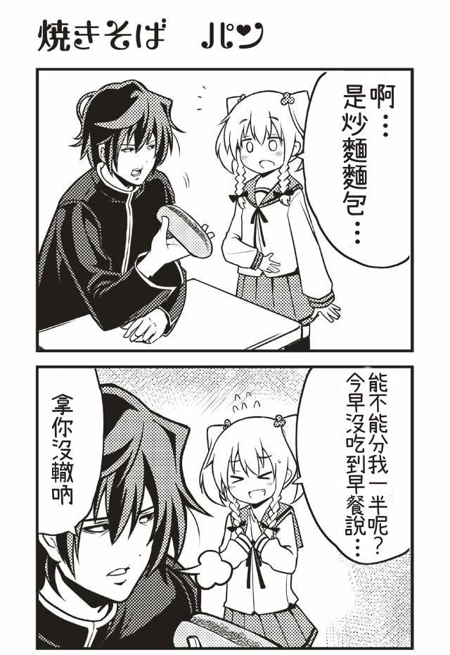 去交朋友吧第26-30话图