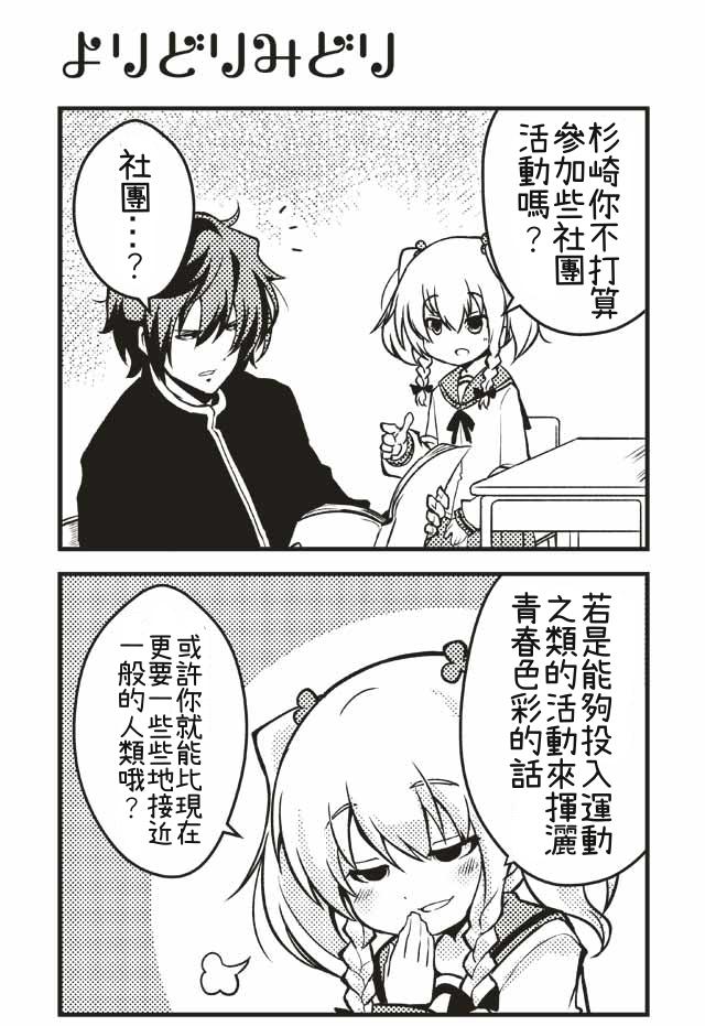 去交朋友吧第6-10话图