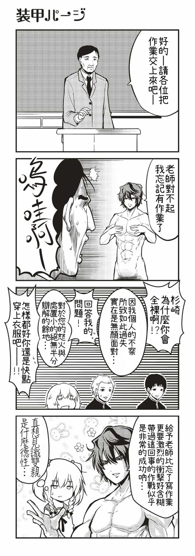 去交朋友吧第6-10话图