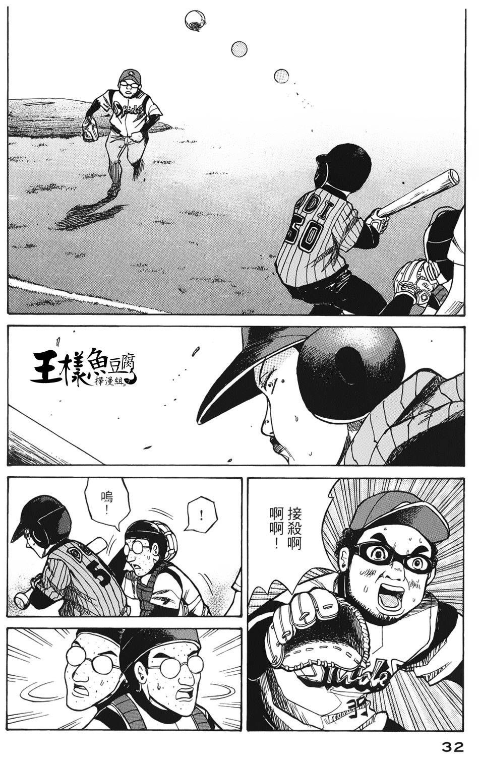 钱进球场 第1话 第27页