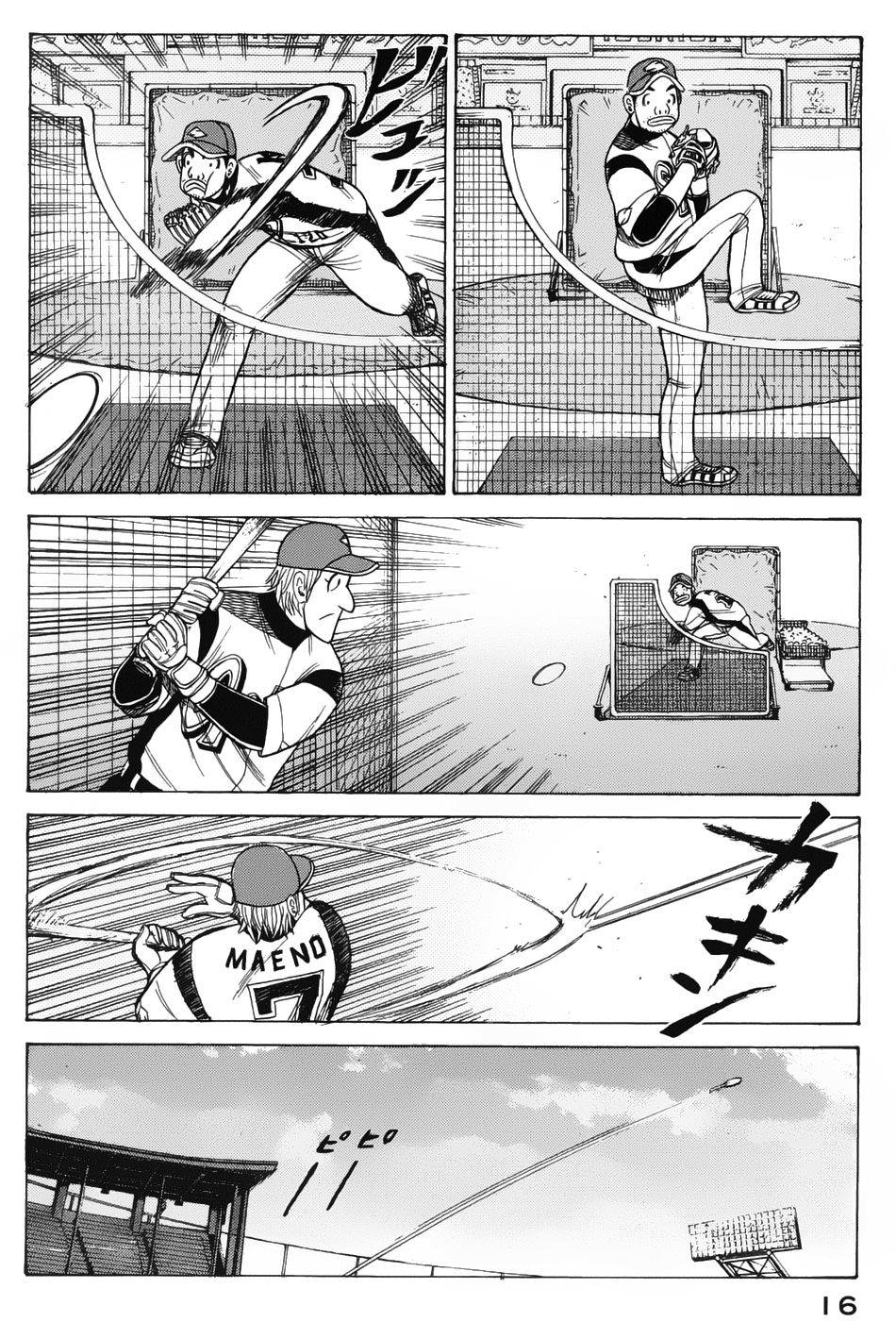 钱进球场 第16话 第13页