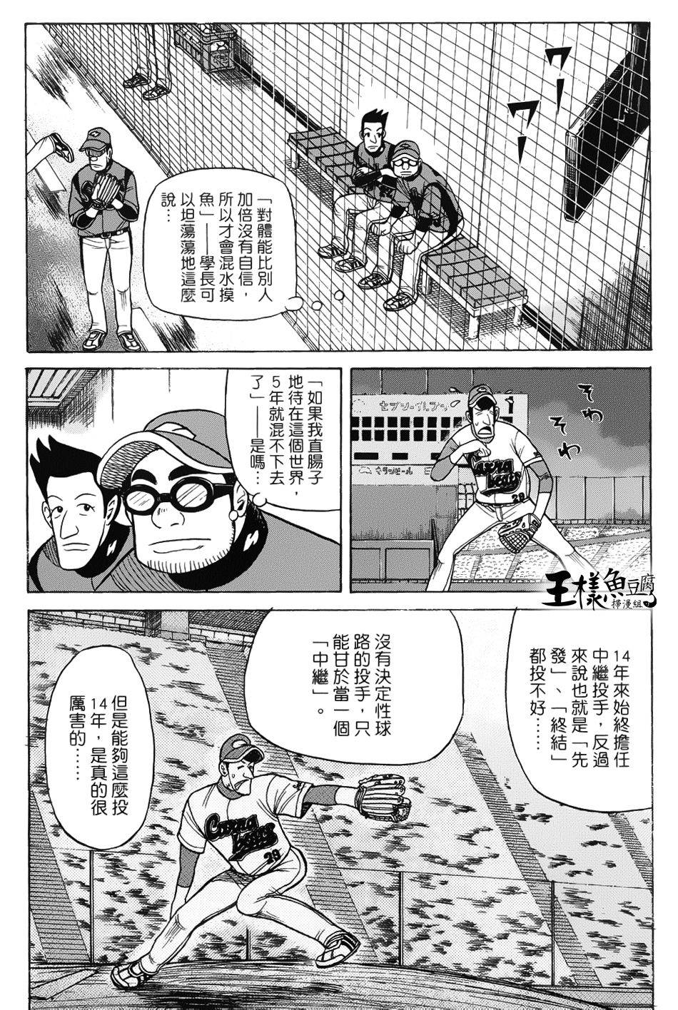 钱进球场第20话图