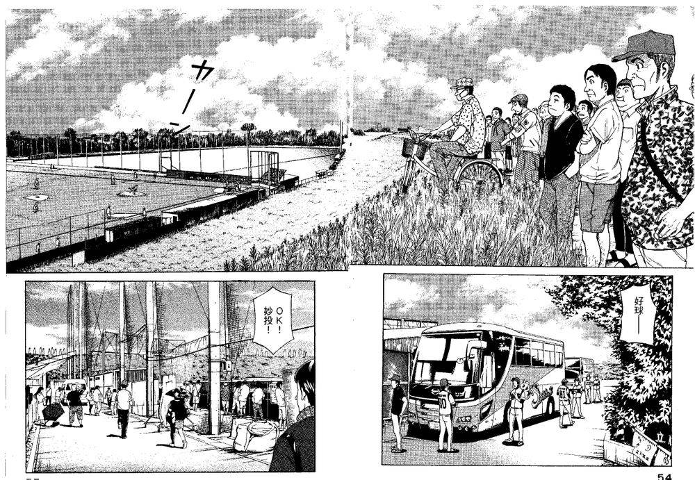 钱进球场 第27话 第1页