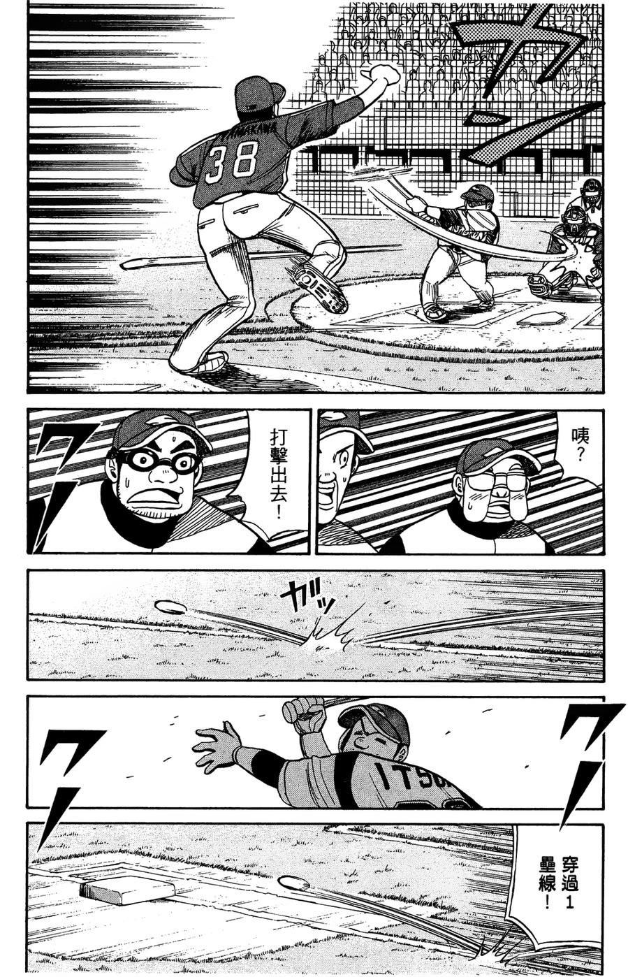 钱进球场 第29话 第11页